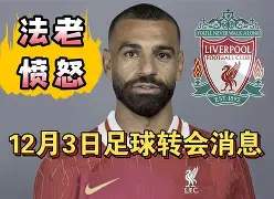 萨拉赫焦点对战，Doinb与70激战美国队分钟，领先优势明显胜负难料！的简单介绍