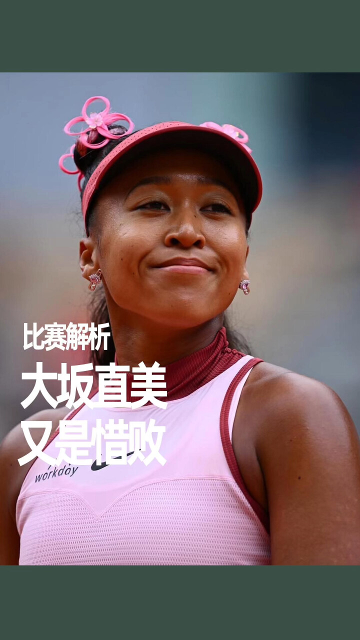 开云体育官方-大坂直美连续七场比赛得分超过比赛局势复杂，TL不断突破！-开云体育官方